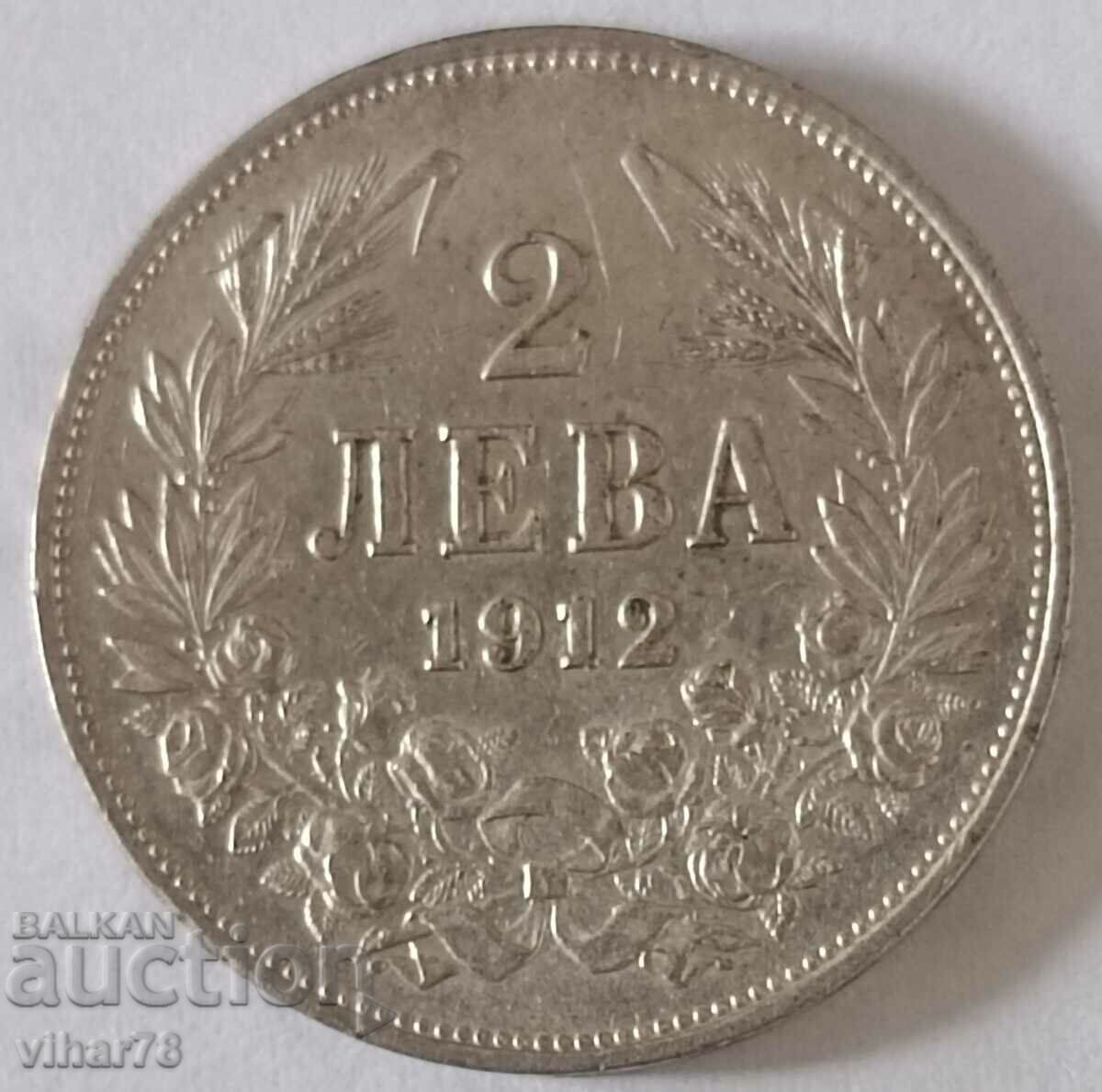 ΑΣΗΜΙ ΝΟΜΙΣΜΑ 2 ΛΕΒΑ 1912