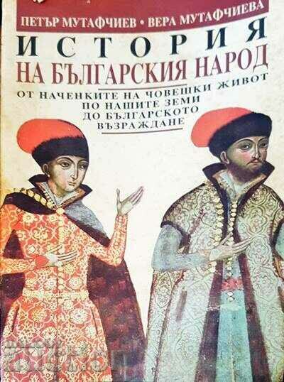 History of the Bulgarian people