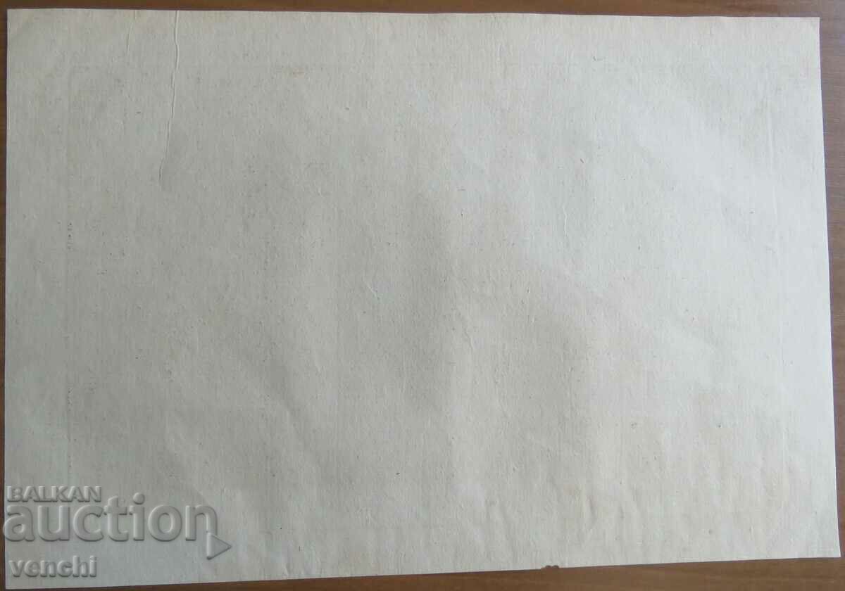 1782 - ENGRAVING - SALVADOR, SOUTH AMERICA - ORIGINAL - 6