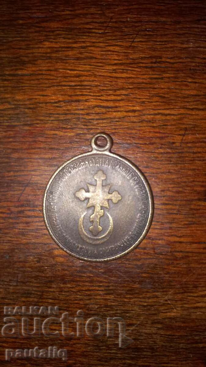 KING LIBERATOR MEDAL with price 55.00 BGN | € 28.12 KING LIBERATOR MEDAL with price 55.00 BGN | € 28.12