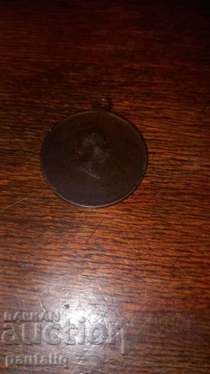 Auction KING LIBERATOR MEDAL Auction KING LIBERATOR MEDAL