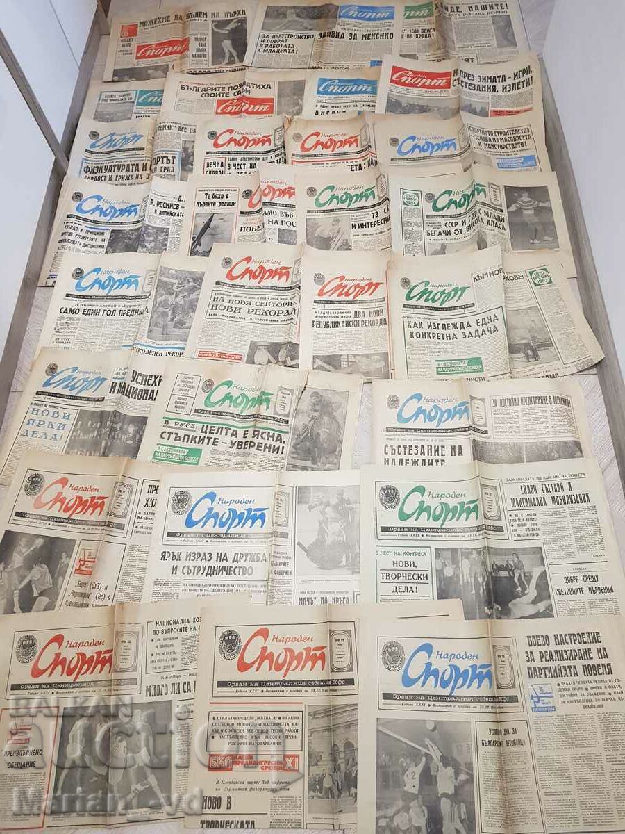 Newspaper "National Sport" 1967, 1968, 1970, 1975 - 28 issues with price 50.00 BGN | € 25.56