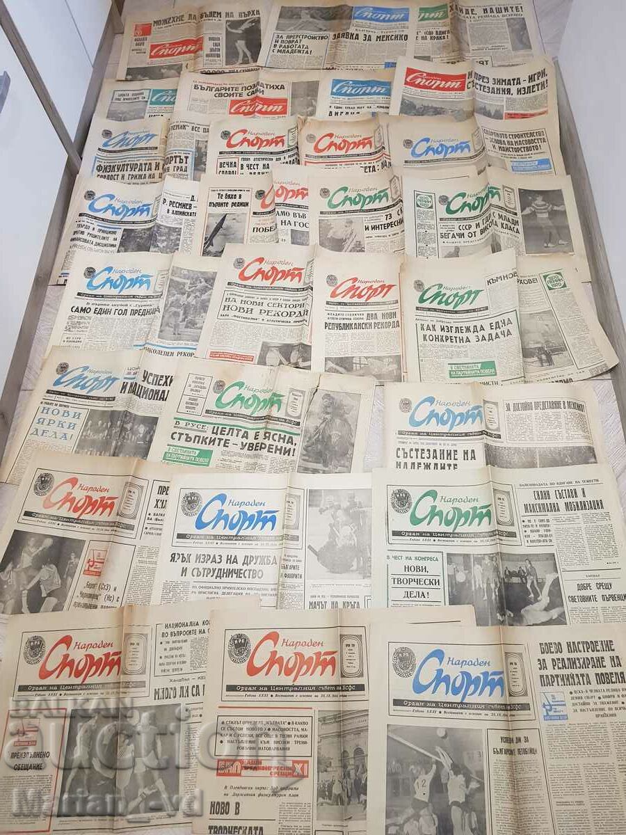 Вестник "Народен спорт" 1967г,1968,1970,1975г-28 броя