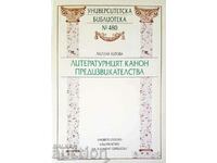 Canonul literar. Provocări - Milena Kirova 2009