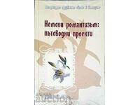 Немски романтизъм: пътеводни проекти 2011 г.