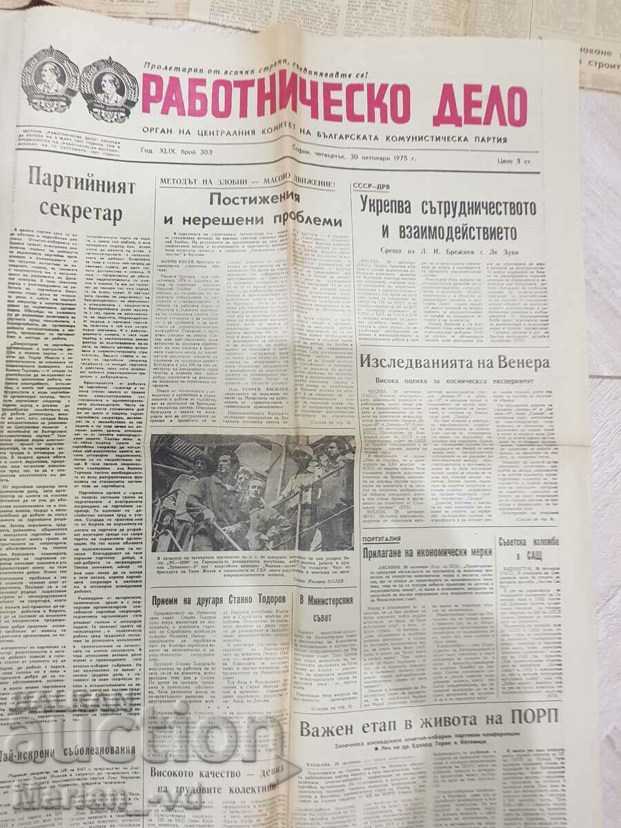 Newspaper "Worker Affairs" 1975 - 8 issues - 5 Newspaper "Worker Affairs" 1975 - 8 issues - 5