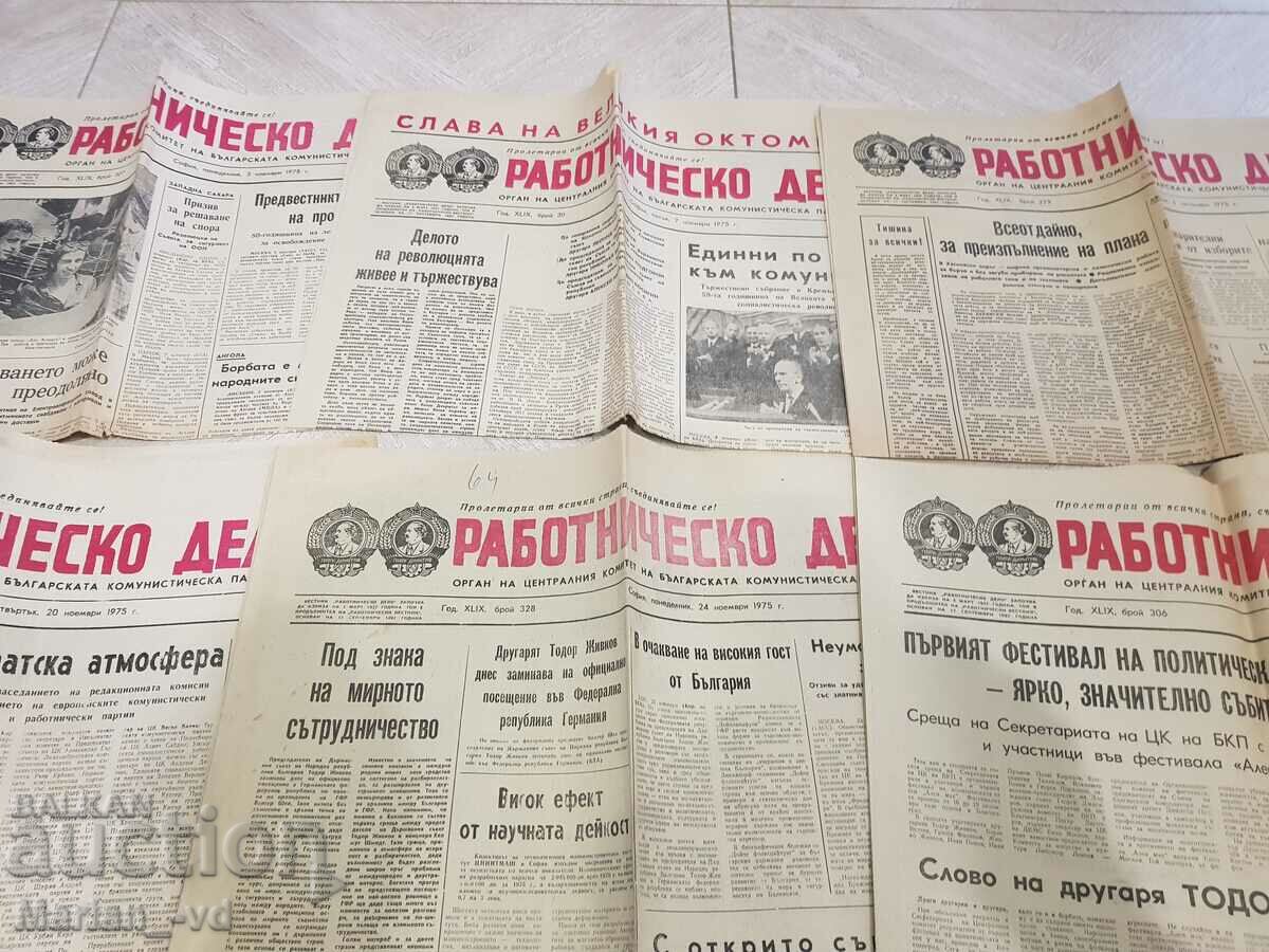 Newspaper "Worker Affairs" 1975 - 8 issues - 6 Newspaper "Worker Affairs" 1975 - 8 issues - 6