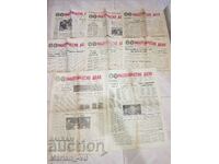Εφημερίδα «Εργατικές Υποθέσεις» 1975 - 8 τεύχη