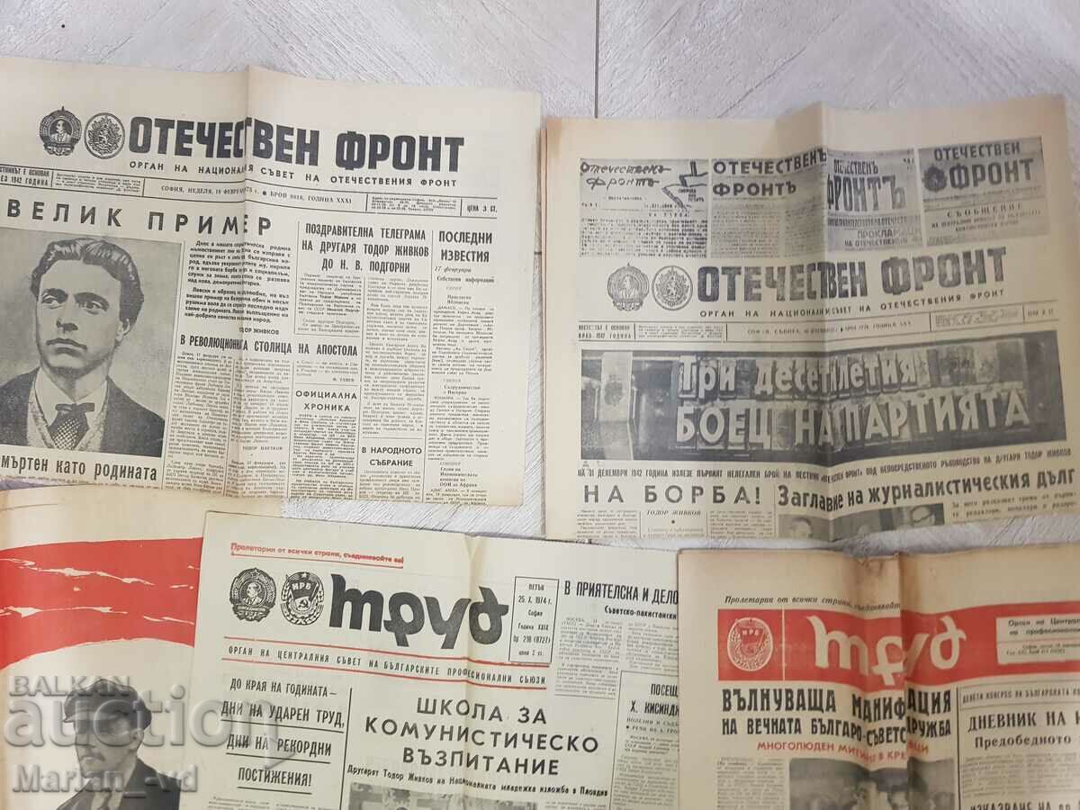 Newspaper "Patriotic Front", "Red Banner", "Labour" and "K.selo" with price 15.00 BGN | € 7.67 Newspaper "Patriotic Front", "Red Banner", "Labour" and "K.selo" with price 15.00 BGN | € 7.67