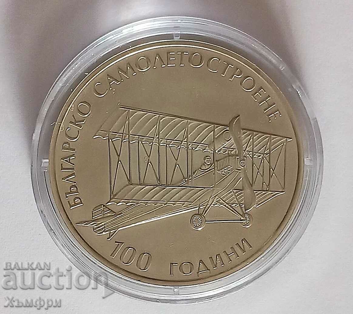 Monedă de argint 100 de ani de construcție a aeronavelor bulgare
