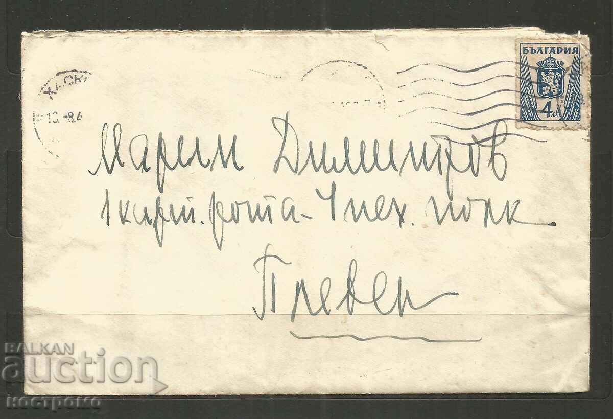 Стар плик с писмо България  -  A 3330