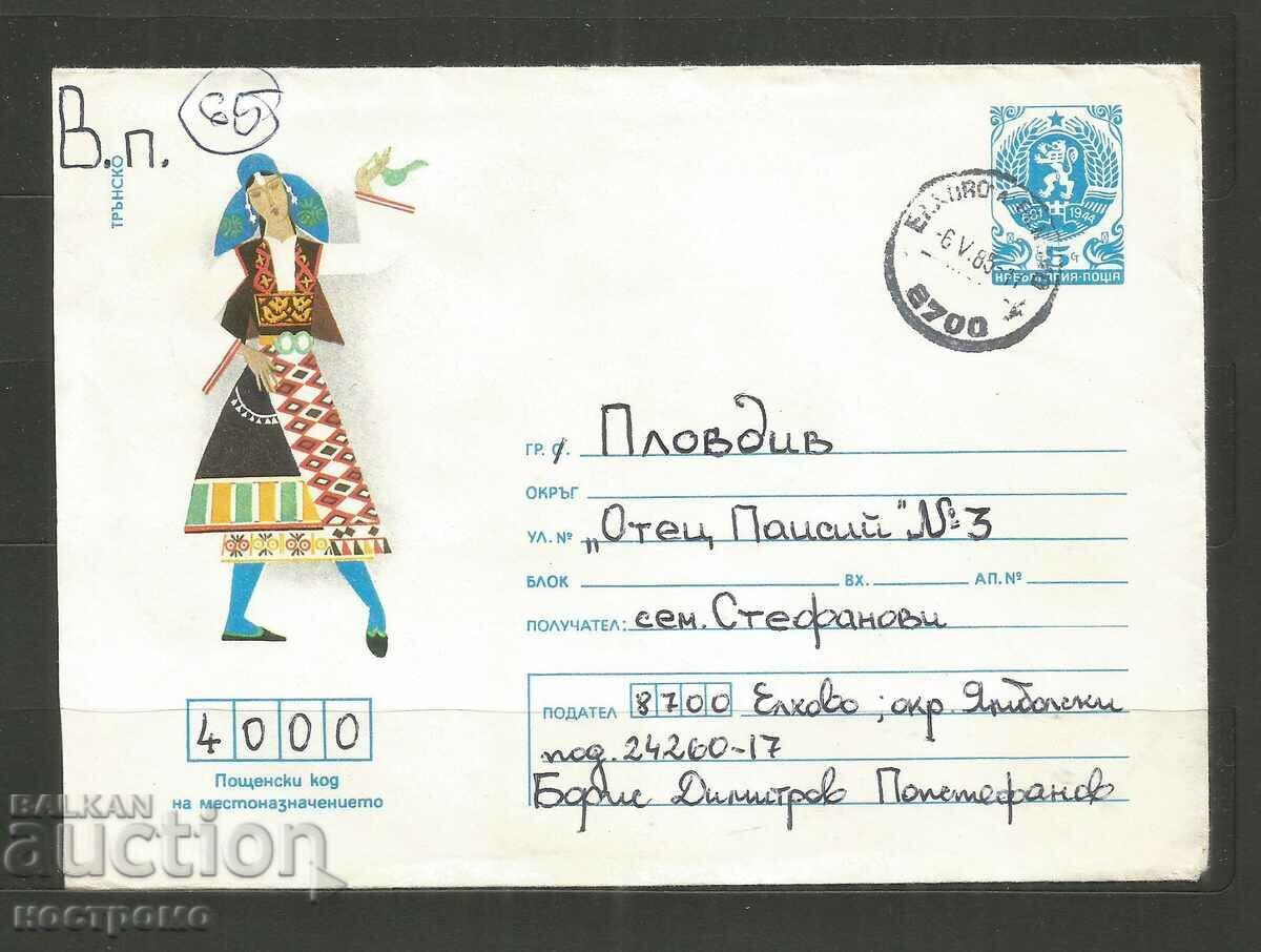 Old envelope Bulgaria - A 3332