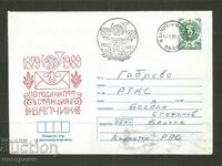 Old envelope Bulgaria - A 3335