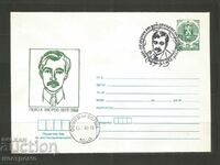 Old envelope Bulgaria - A 3336