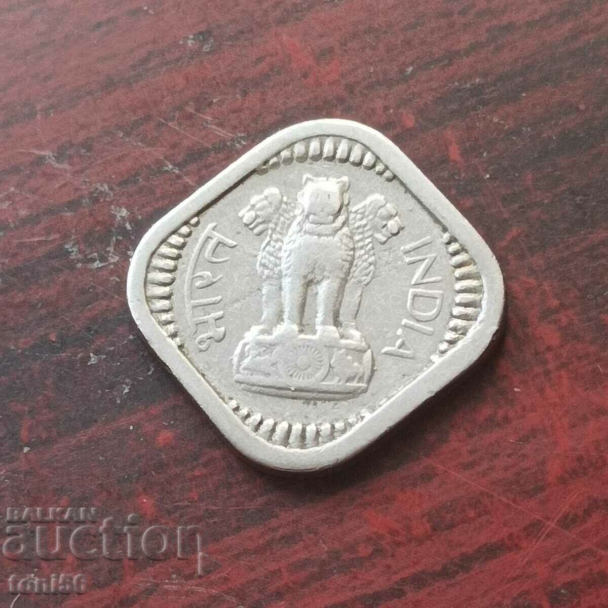 India 5 Paisa 1957 with price 0.70 BGN | € 0.36 India 5 Paisa 1957 with price 0.70 BGN | € 0.36