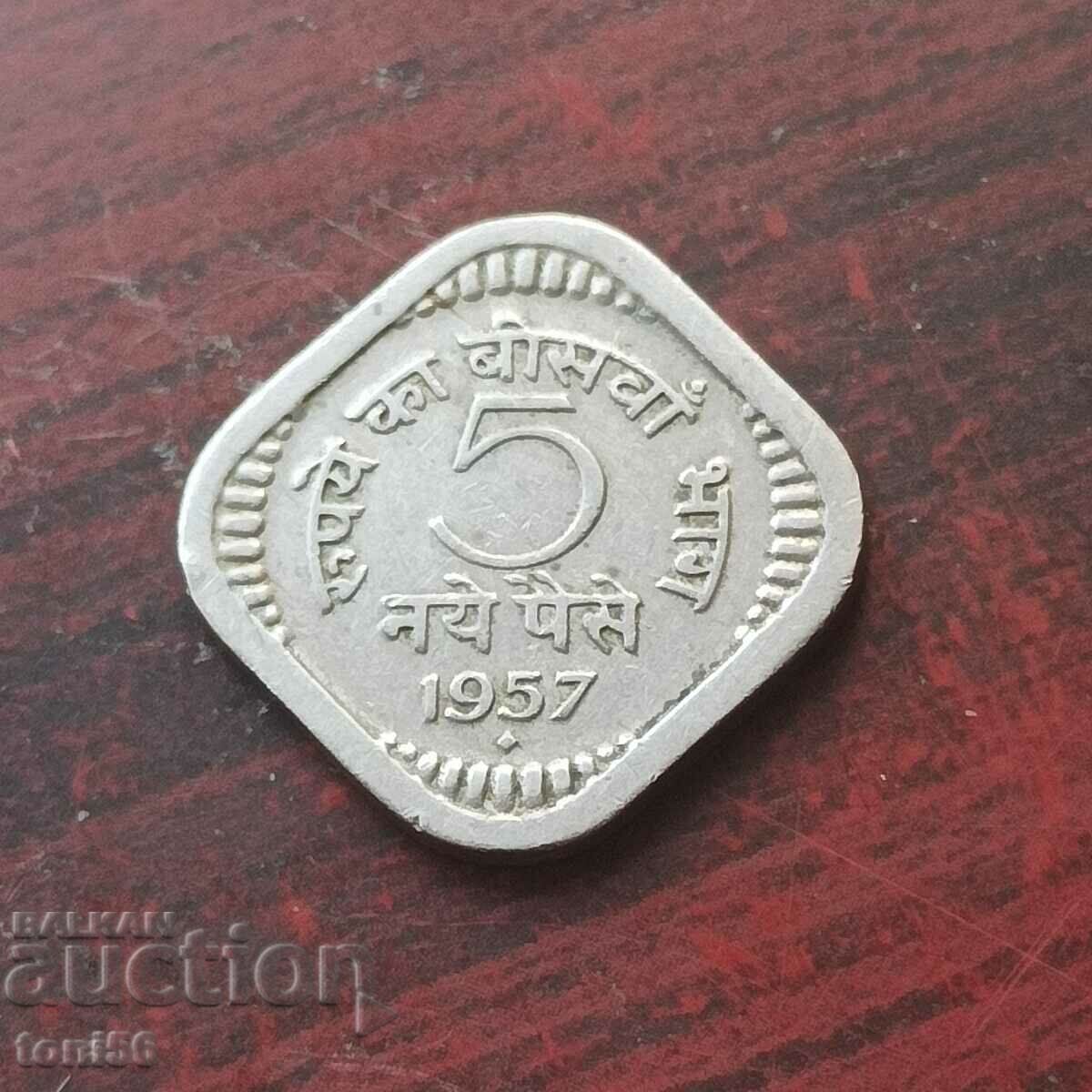 Индия 5 паиса 1957