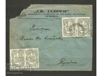 Old envelope Bulgaria - A 3341