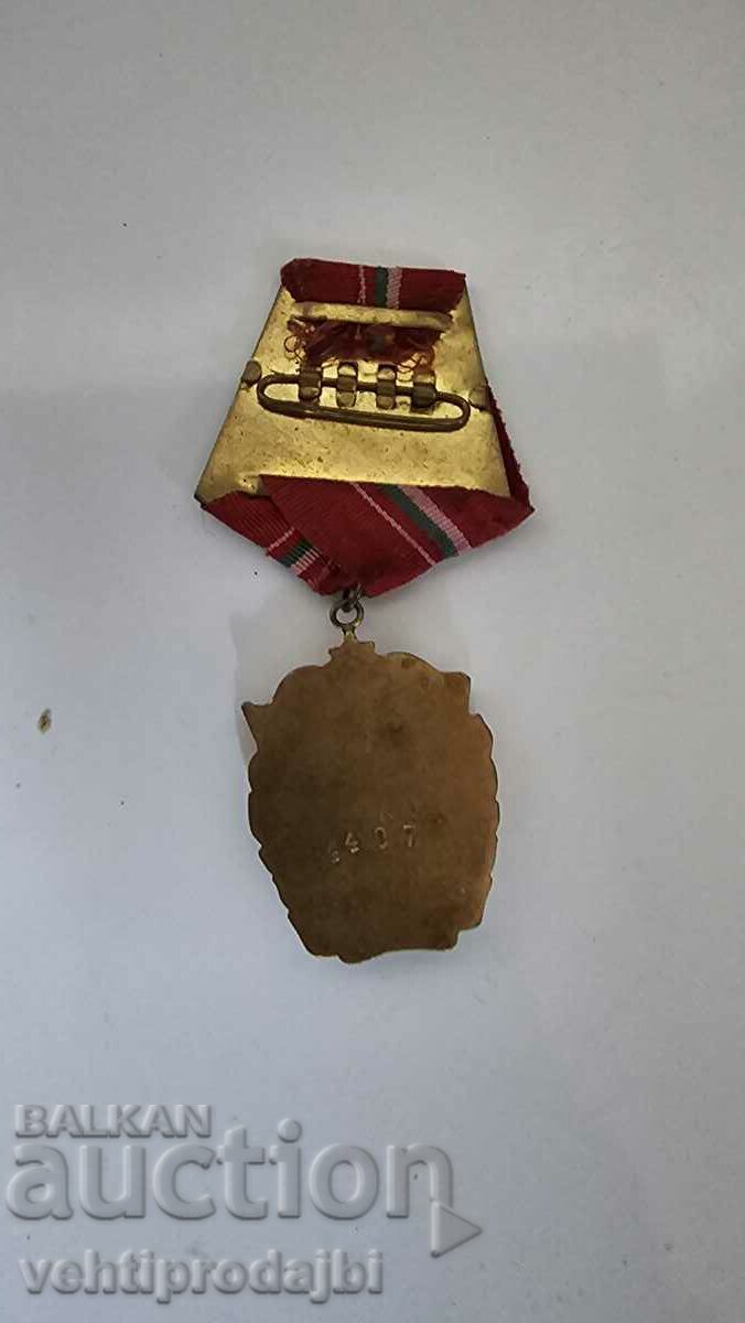 NRB medal with price 95.00 BGN | € 48.57