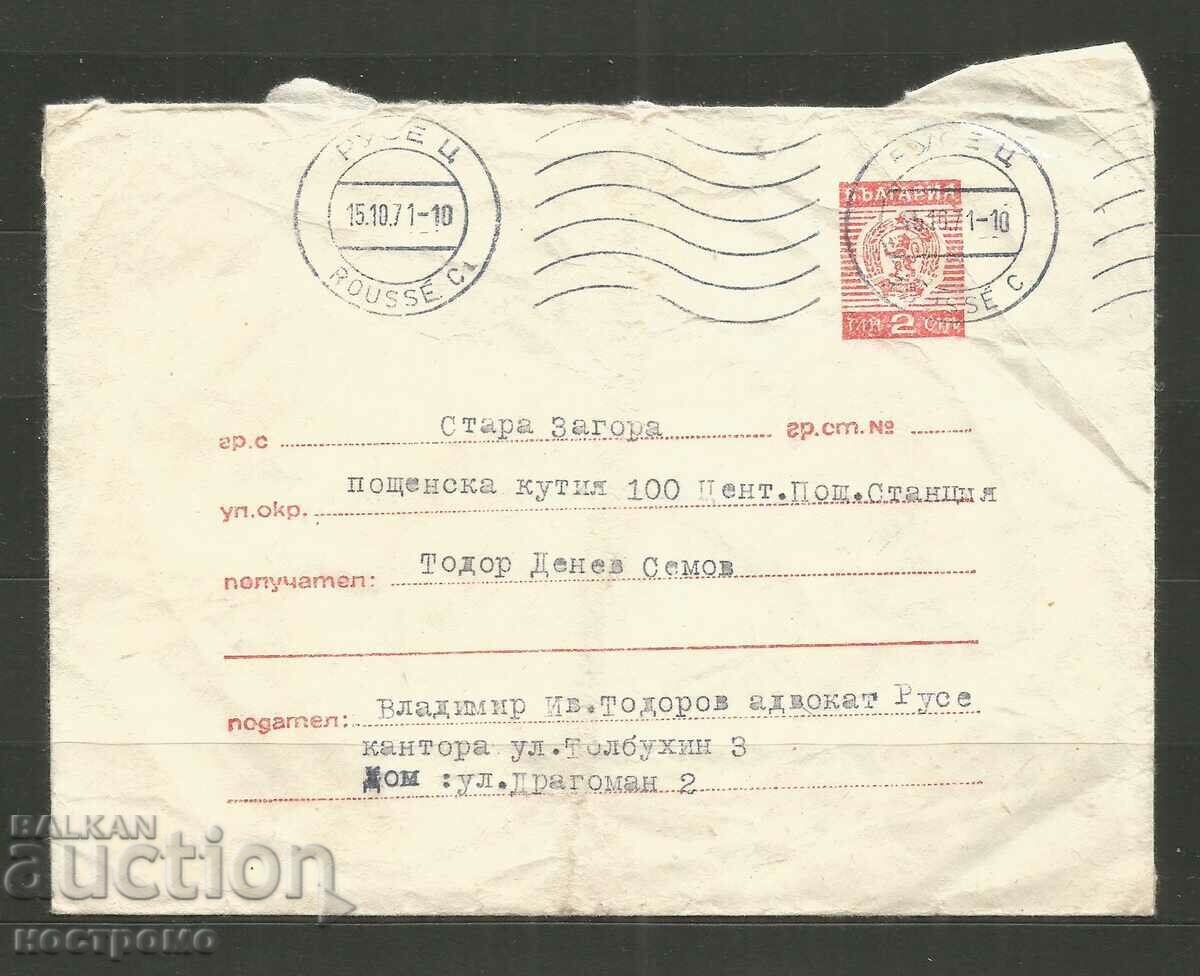 Стар плик с писмо България  -  A 3342