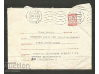 Plic vechi cu scrisoare Bulgaria - A 3342