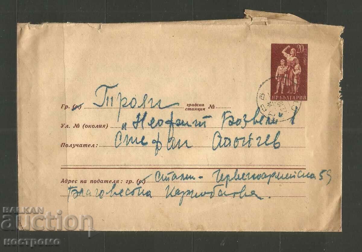 Plic vechi cu scrisoare Bulgaria - A 3343