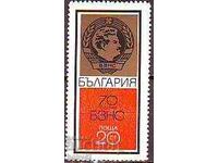 BK 2073 70 years Bulgarian Agricultural People's Union