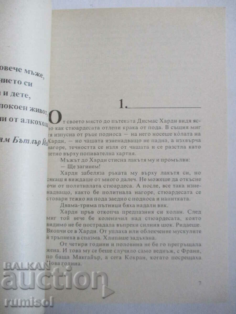 Δημοπρασία Ο Νεκρός Ιρλανδός - John Lescroart Δημοπρασία Ο Νεκρός Ιρλανδός - John Lescroart
