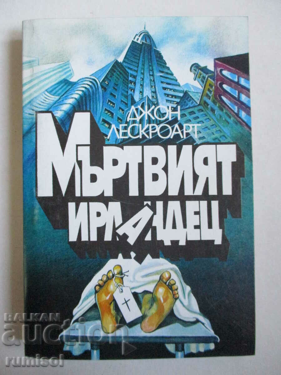 Ο Νεκρός Ιρλανδός - John Lescroart Ο Νεκρός Ιρλανδός - John Lescroart