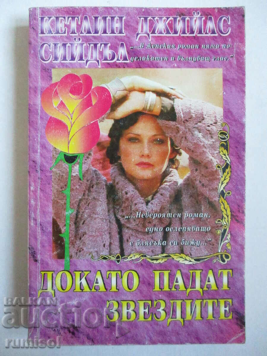 As the Stars Fall - Kathleen Giles Seidle As the Stars Fall - Kathleen Giles Seidle