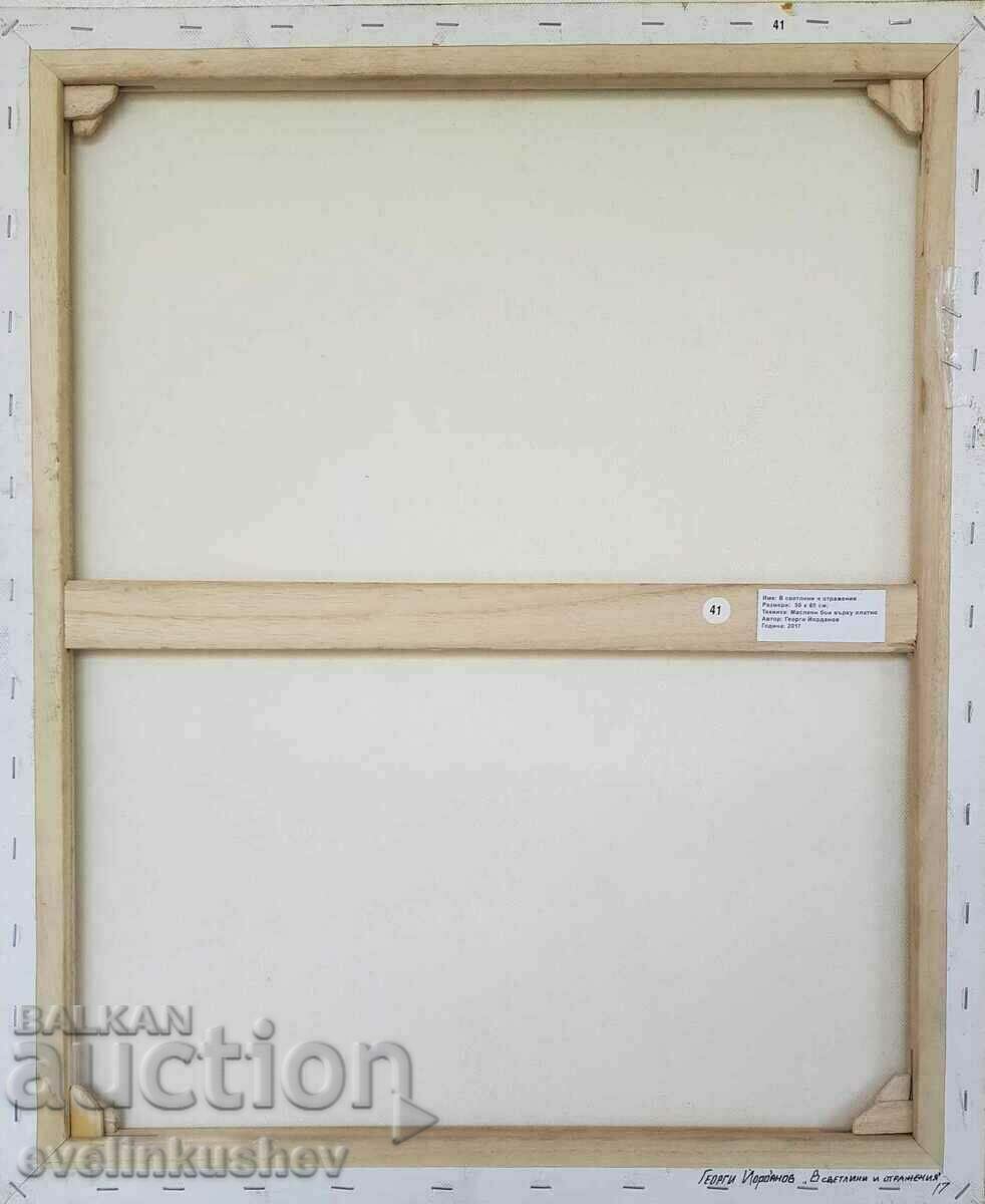 Oil painting "In lights and reflections" Georgi Yordanov - 6 Oil painting "In lights and reflections" Georgi Yordanov - 6