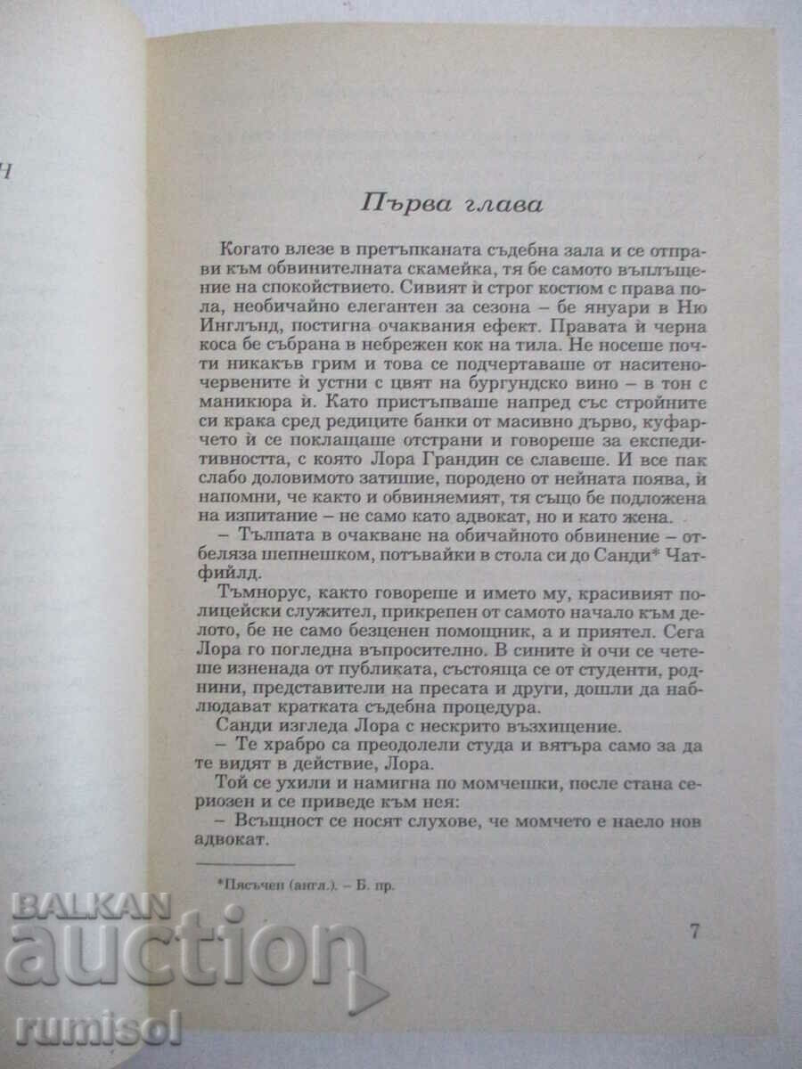 Auction Sensual Burgundy - Barbara Delinsky Auction Sensual Burgundy - Barbara Delinsky