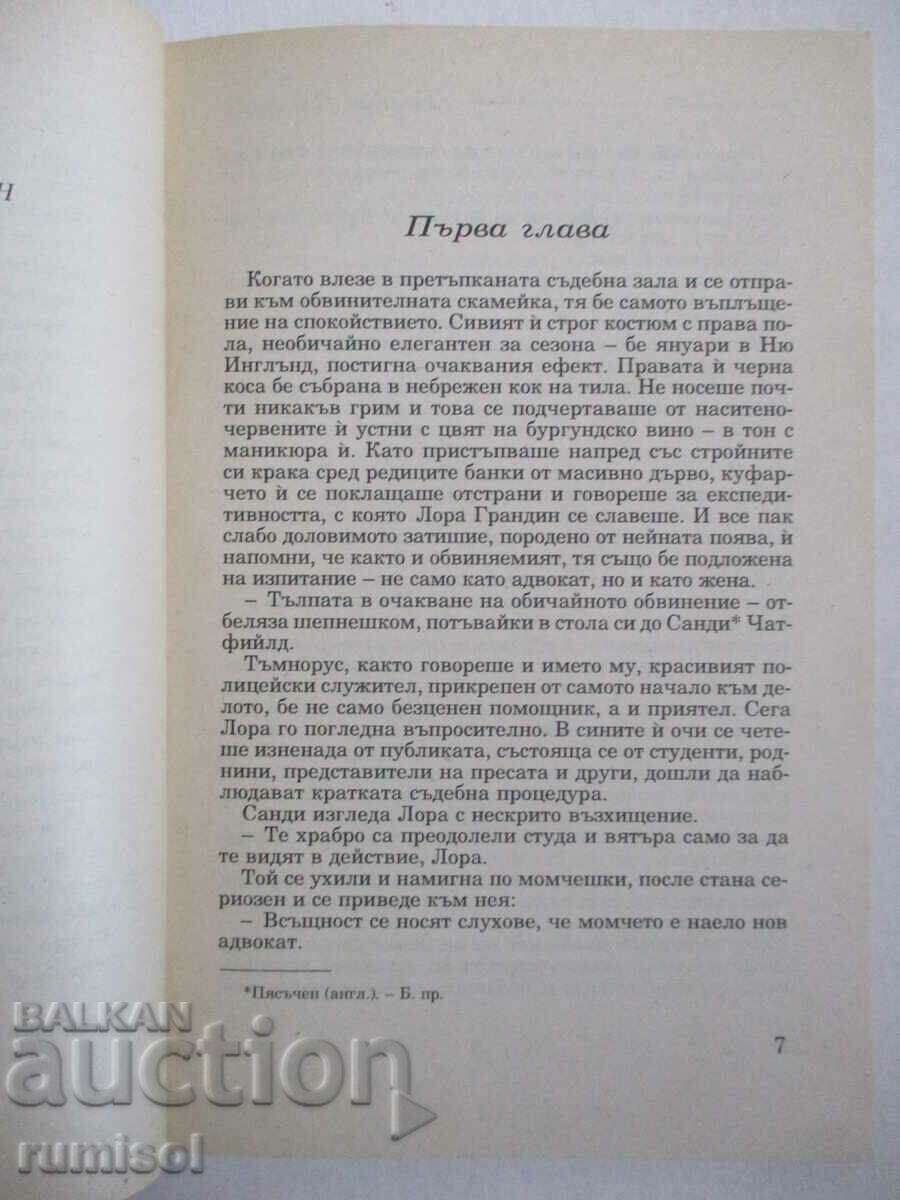 Δημοπρασία Sensual Burgundy - Barbara Delinsky Δημοπρασία Sensual Burgundy - Barbara Delinsky