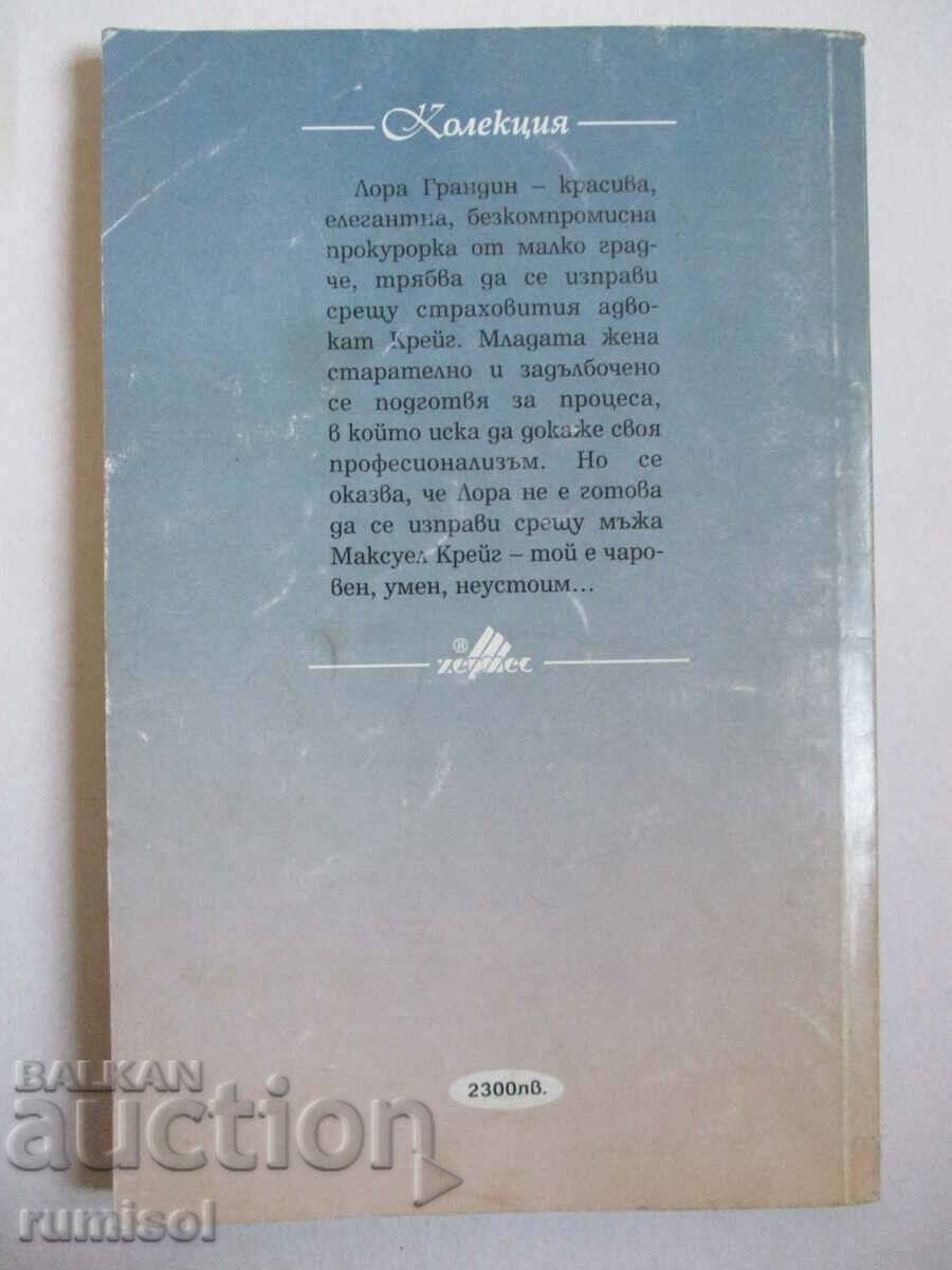 Delivery of Sensual Burgundy - Barbara Delinsky Delivery of Sensual Burgundy - Barbara Delinsky