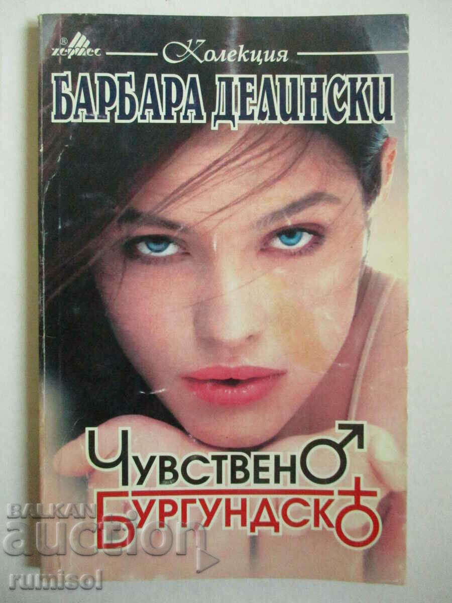 Sensual Burgundy - Barbara Delinsky Sensual Burgundy - Barbara Delinsky