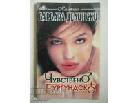 Чувствено бургундско - Барбара Делински