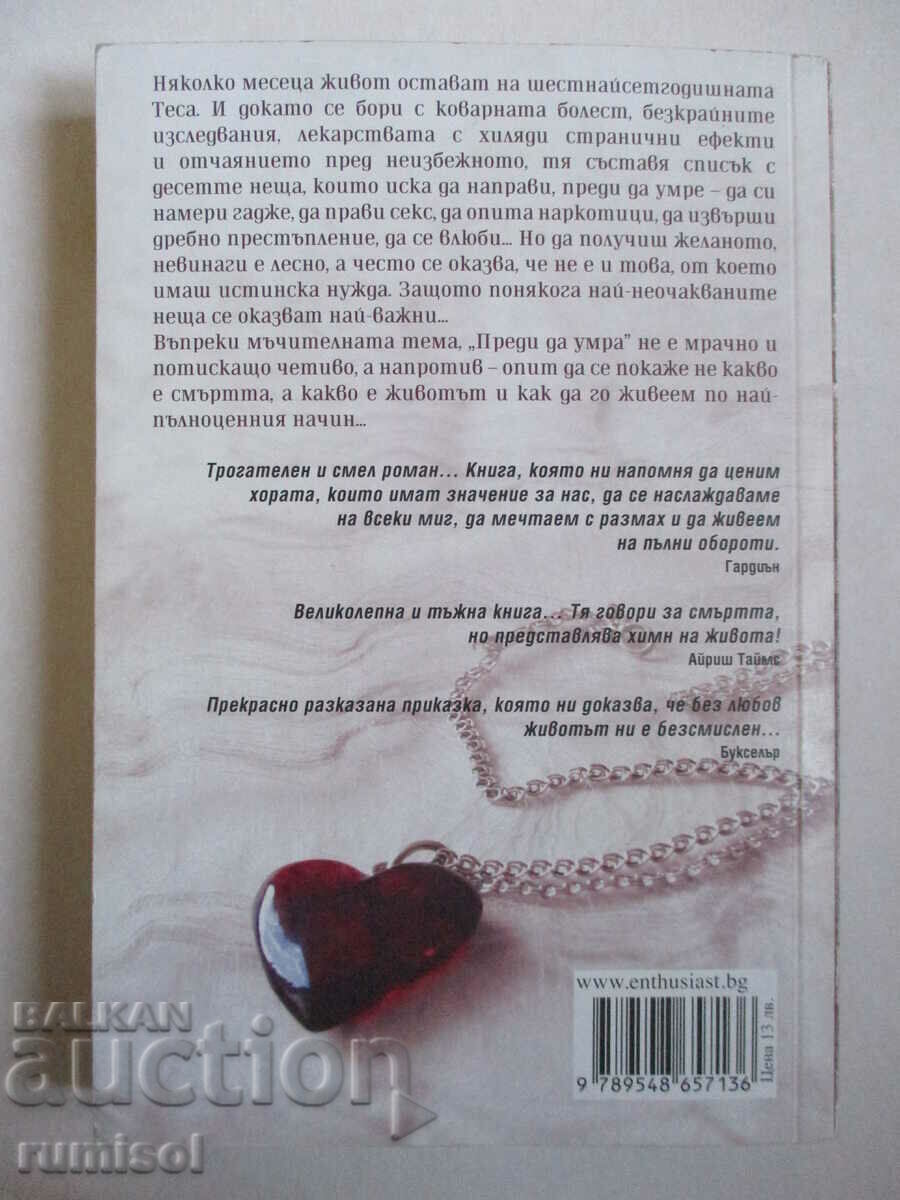 Livrarea Înainte să mor - Jenny Downham