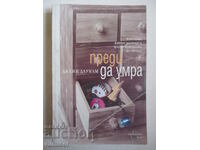 Преди да умра - Джени Даунам