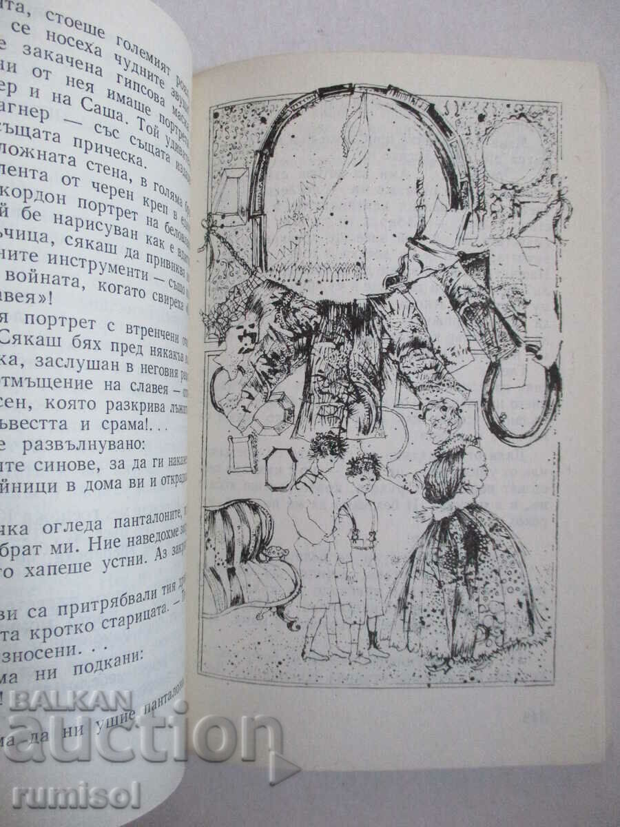 The lie - Petar Slavinski - 5