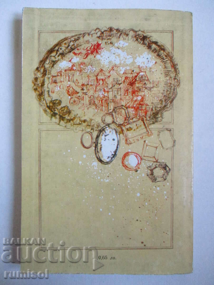 The lie - Petar Slavinski - 7