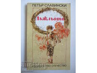 The lie - Petar Slavinski