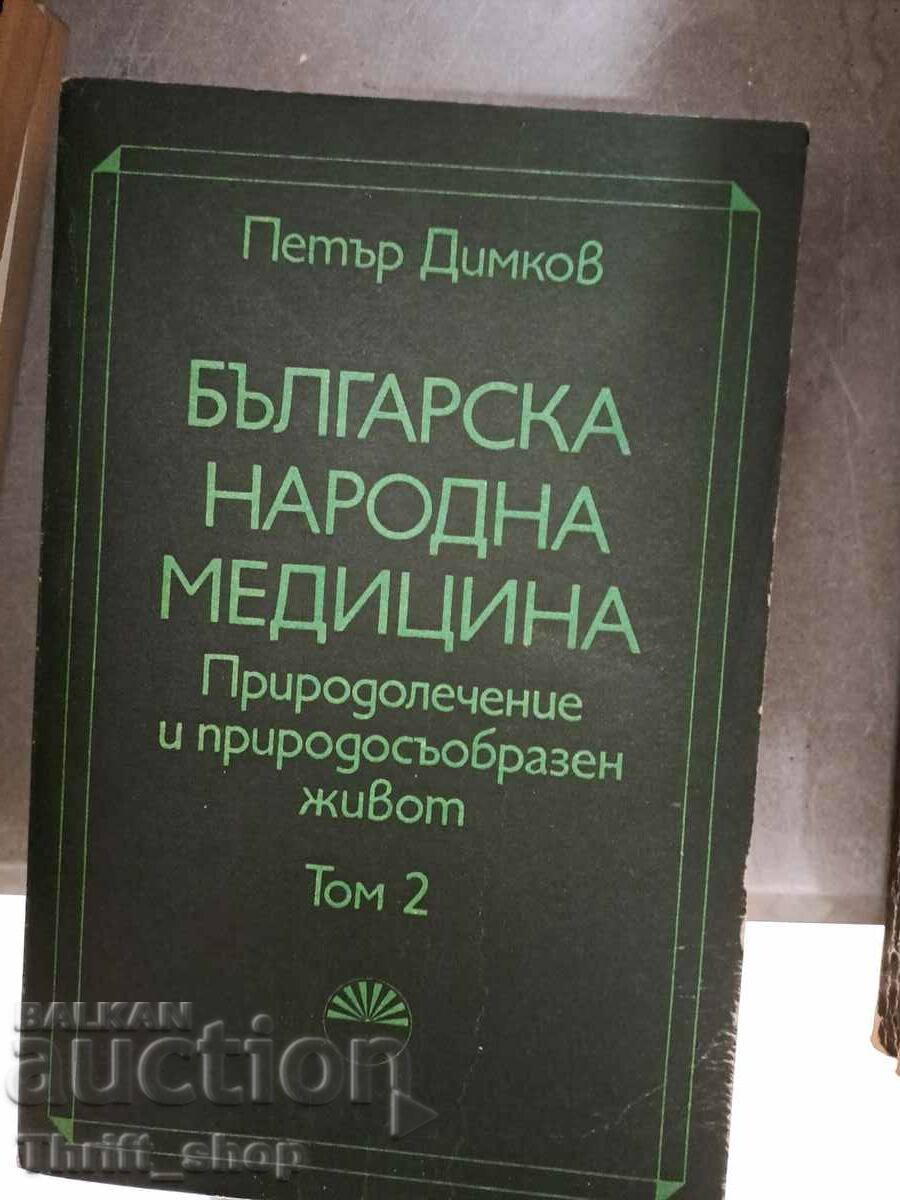 Bulgarian folk medicine Petar Dimkov volume 2