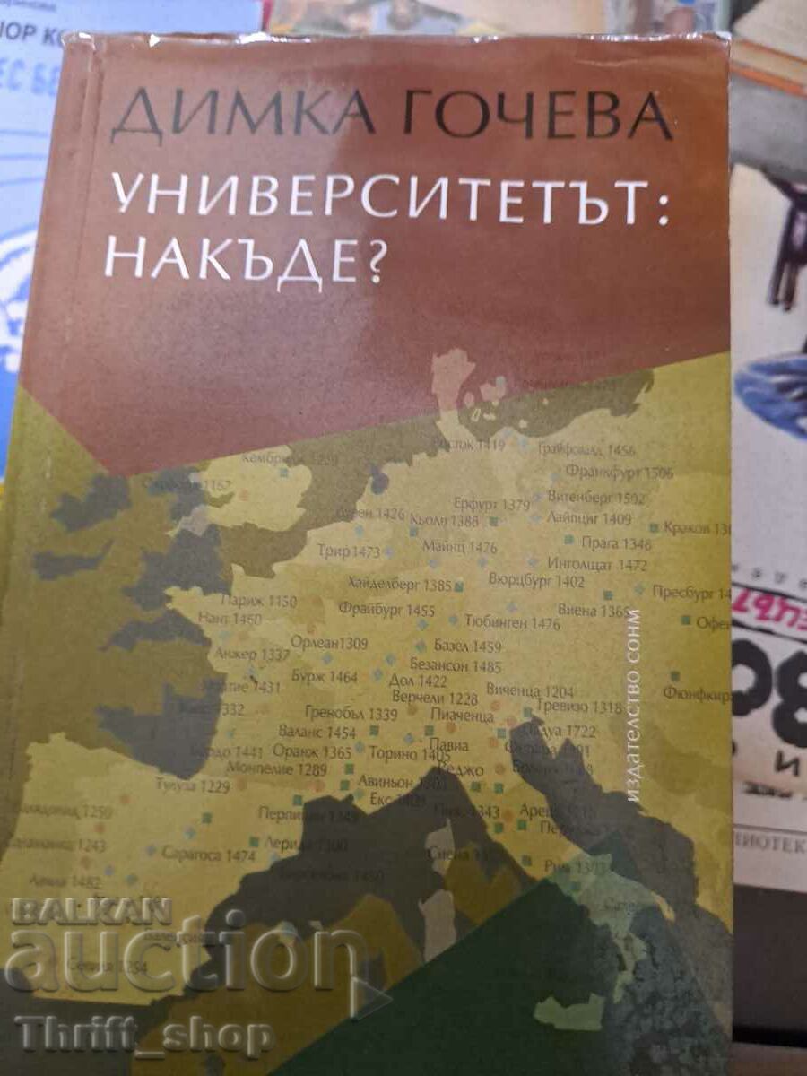 Universitatea: Unde? Dimka Gocheva