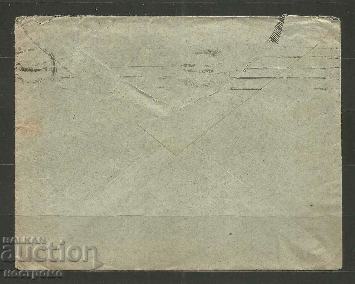 Old envelope Bulgaria - A 3351 with price 0.50 BGN | € 0.26 Old envelope Bulgaria - A 3351 with price 0.50 BGN | € 0.26