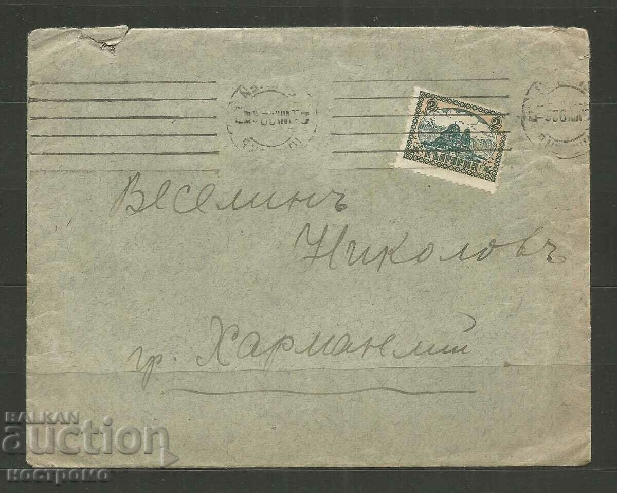 Old envelope Bulgaria - A 3351