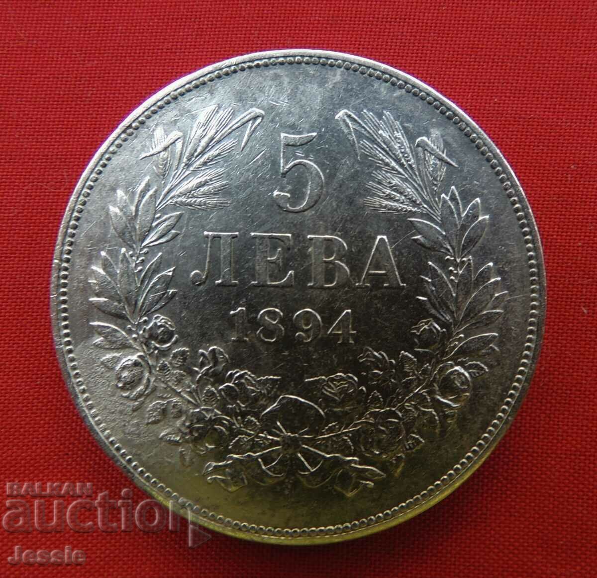 5 лева 1894 #1