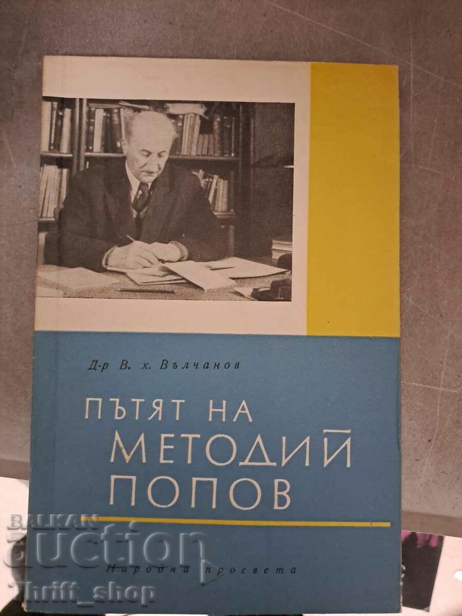 The path of Methodius Popov Valchan Hr. Valchanov