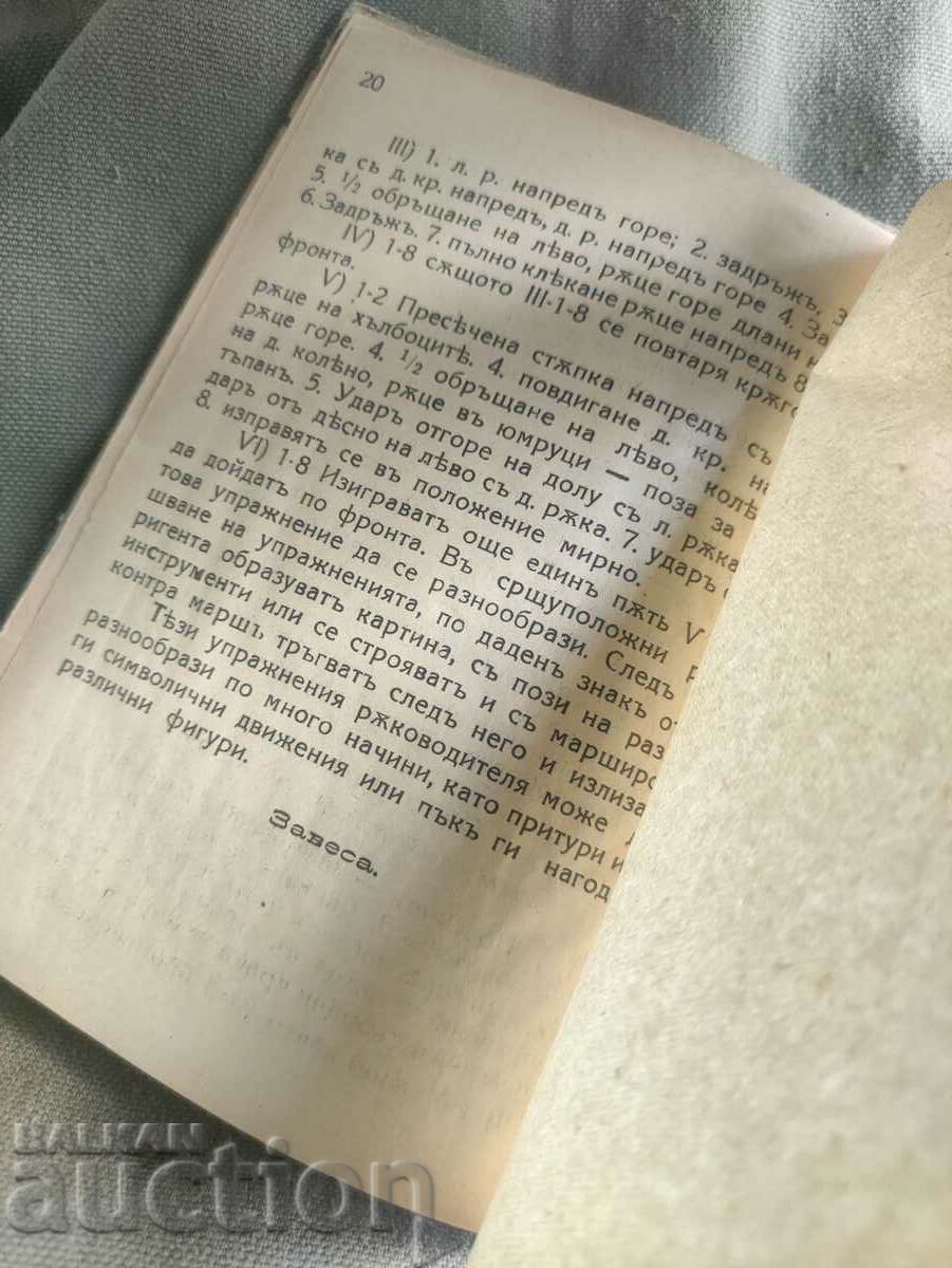 Auction Greetings to the teacher - at the end of the school V. Genev, Sevlievo Auction Greetings to the teacher - at the end of the school V. Genev, Sevlievo