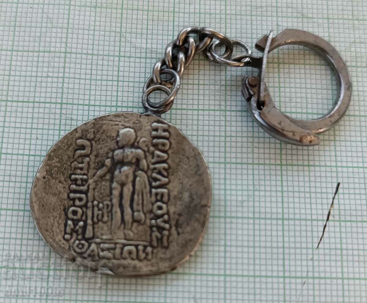 Delivery of Keychain Ancient Macedonian coin Delivery of Keychain Ancient Macedonian coin