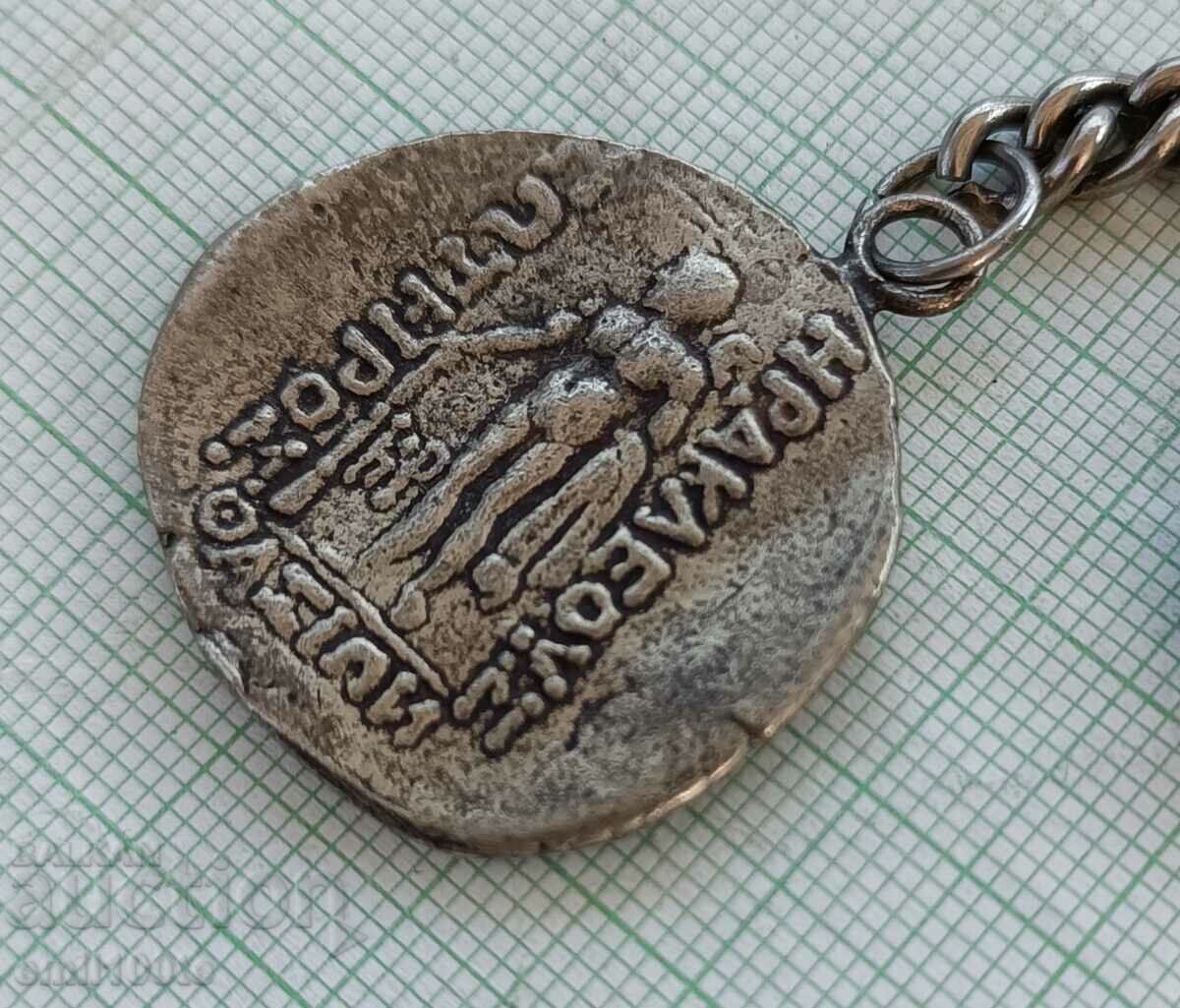 Keychain Ancient Macedonian coin - 6 Keychain Ancient Macedonian coin - 6