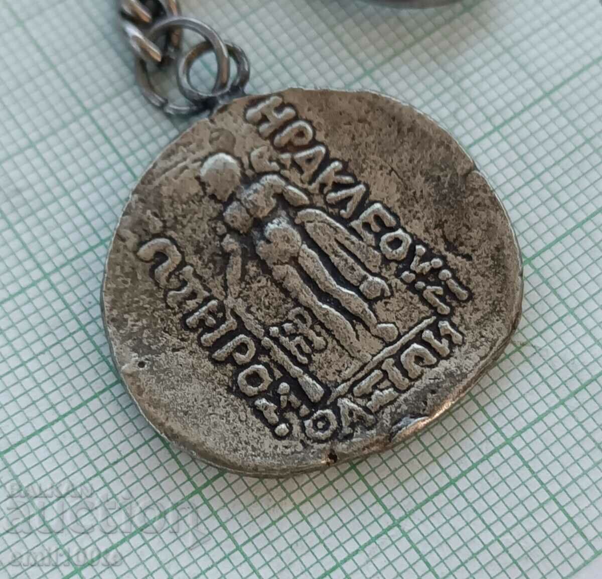 Keychain Ancient Macedonian coin - 7 Keychain Ancient Macedonian coin - 7